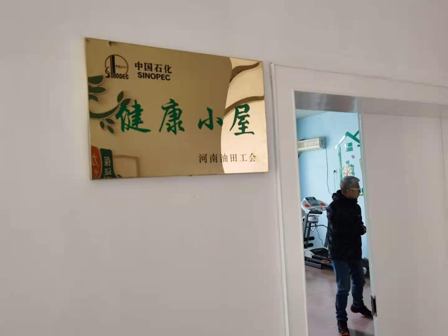 健康一體機 健康一體機