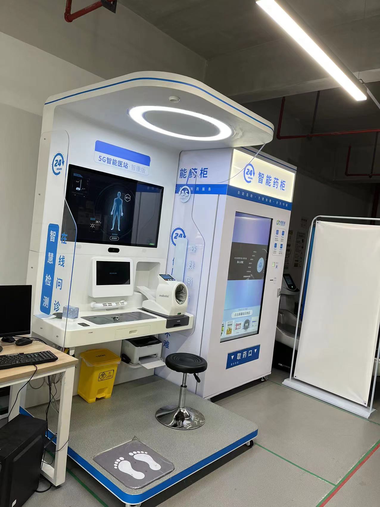 企業(yè)健康小屋、健康驛站,檢測(cè)+監(jiān)控+指導(dǎo)一體式全方位防護(hù)您的健康! 企業(yè)健康小屋、健康驛站,檢測(cè)+監(jiān)控+指導(dǎo)一體式全方位防護(hù)您的健康!