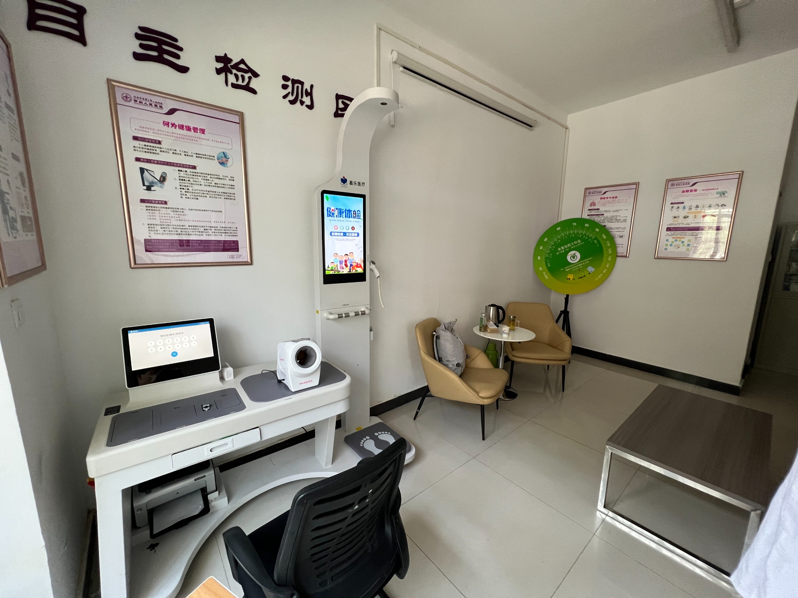 智能體檢一體機功能有哪些?健康一體機功能介紹! 智能體檢一體機功能有哪些?健康一體機功能介紹!