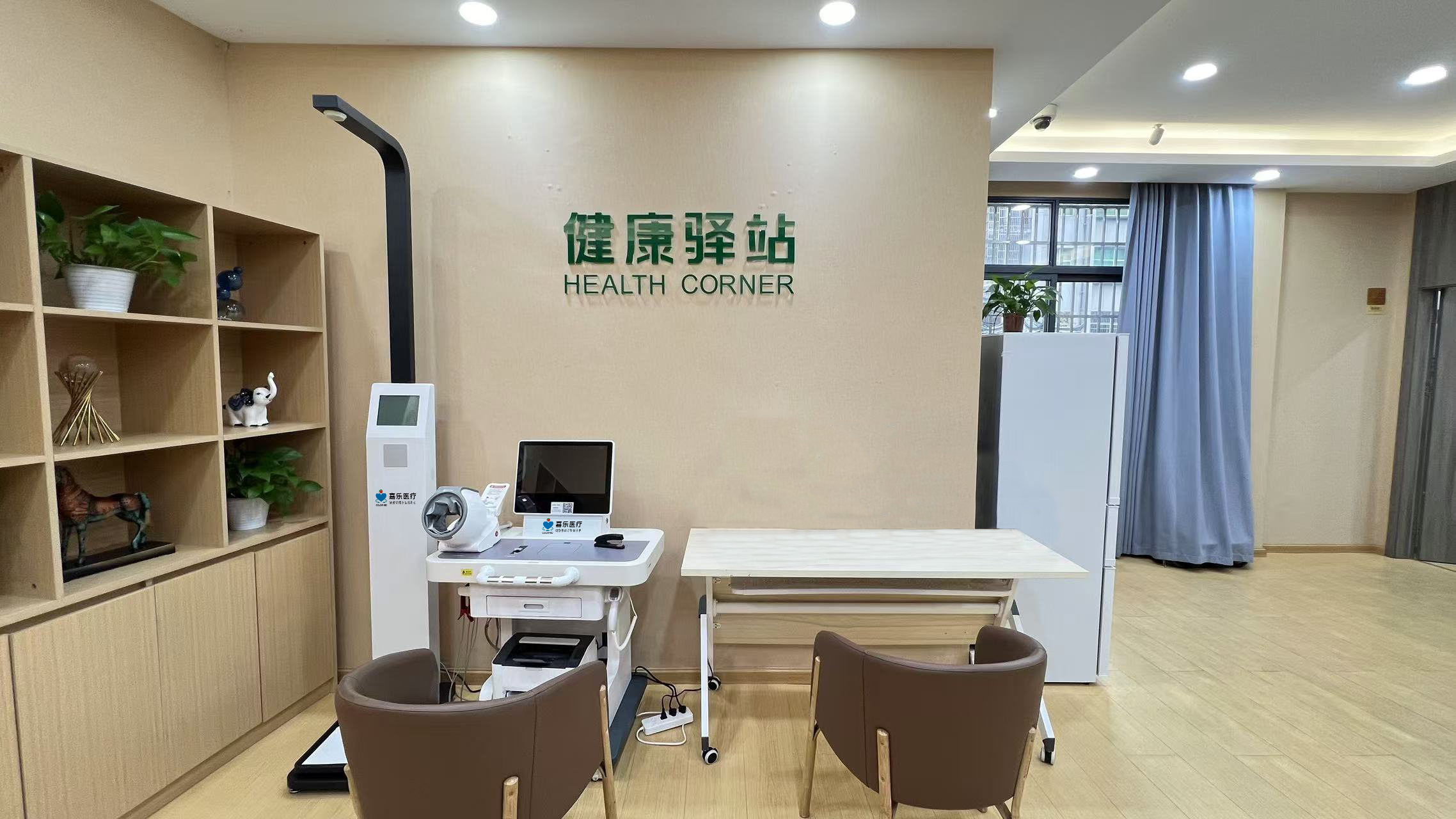 健康小屋中的設備清單介紹 健康小屋中的設備清單介紹