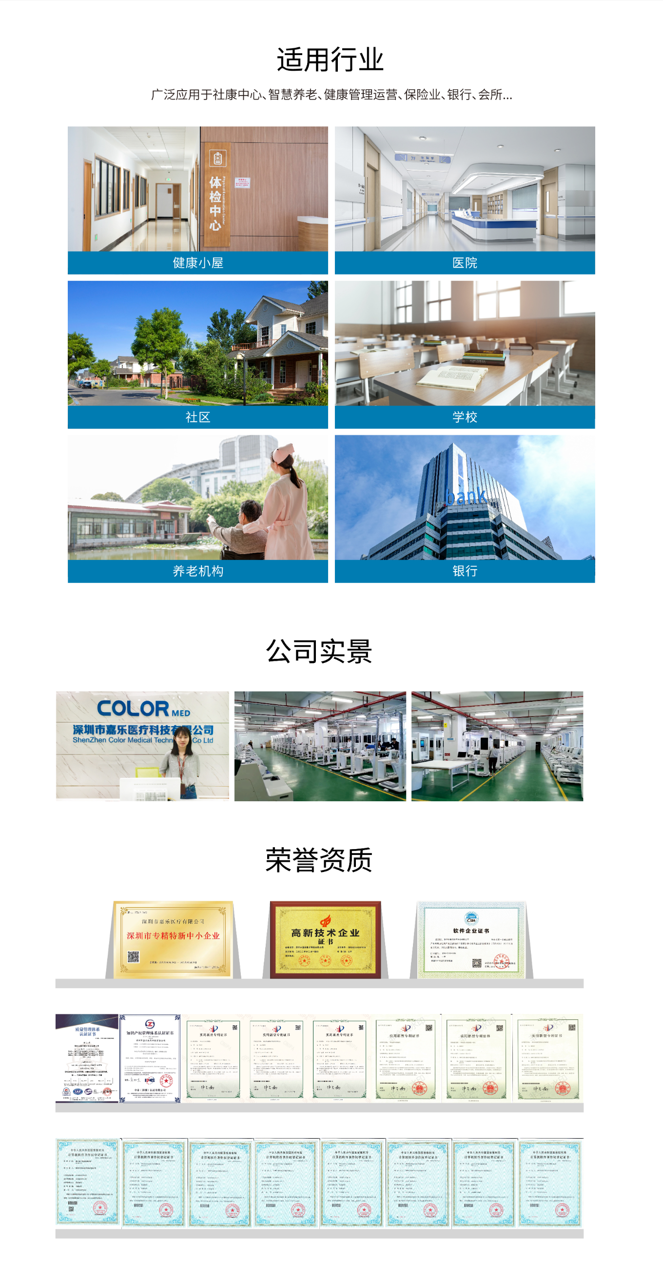 體重管理工作站適用環境 體重管理工作站適用環境